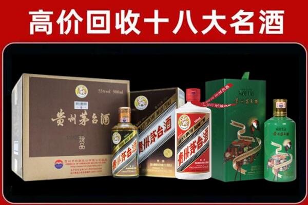 克拉玛依白碱滩区回收纪念茅台酒